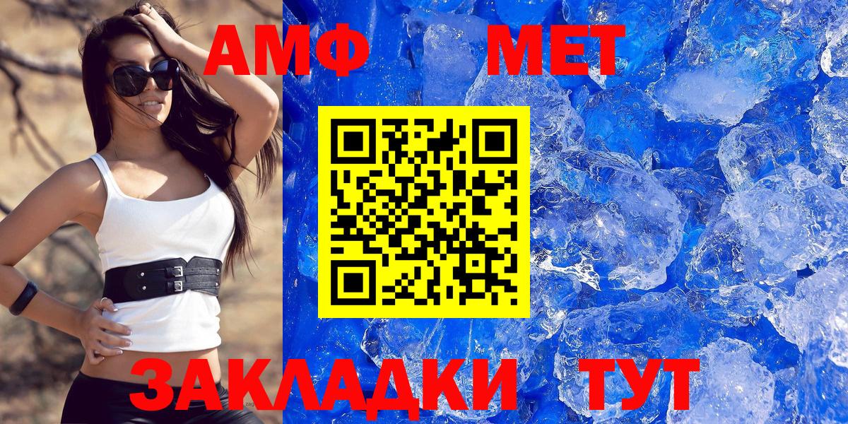 Амфетамин 98% Вязьма