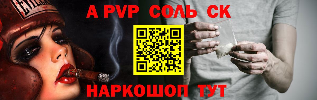 Вязьма  Alfa_PVP Crystall  А ПВП Crystall  A PVP  Вход с VPN  Alpha-PVP Crystall 