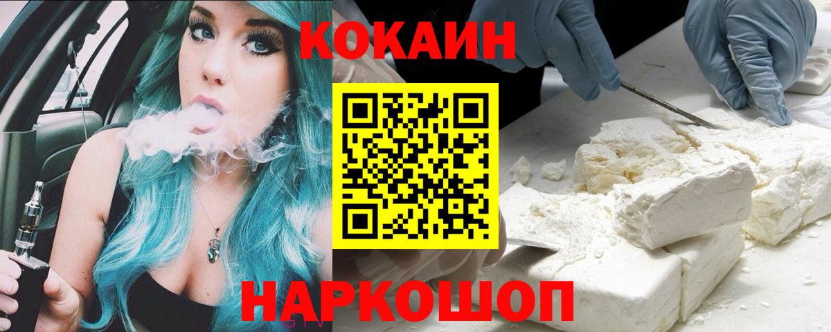 COCAIN 99% Вязьма