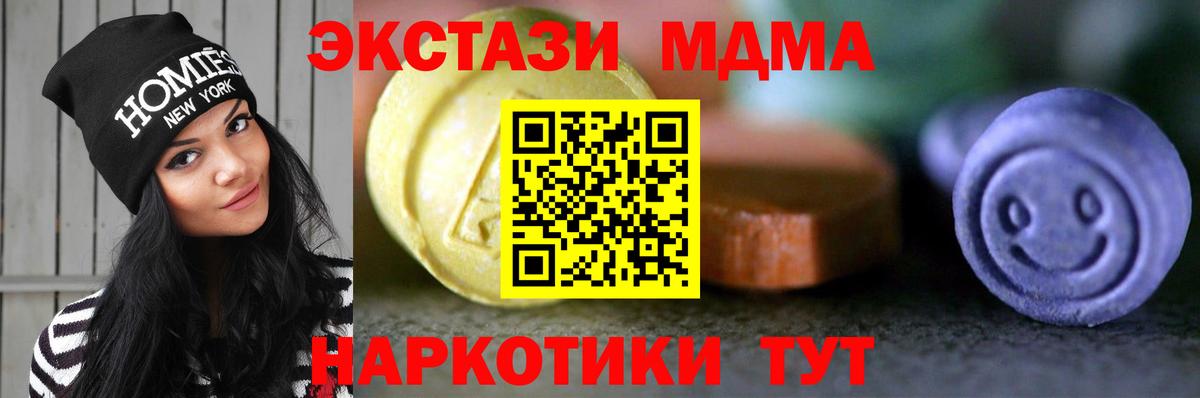 Вязьма  Ecstasy XTC  Ecstasy 250 мг  Вход с VPN 