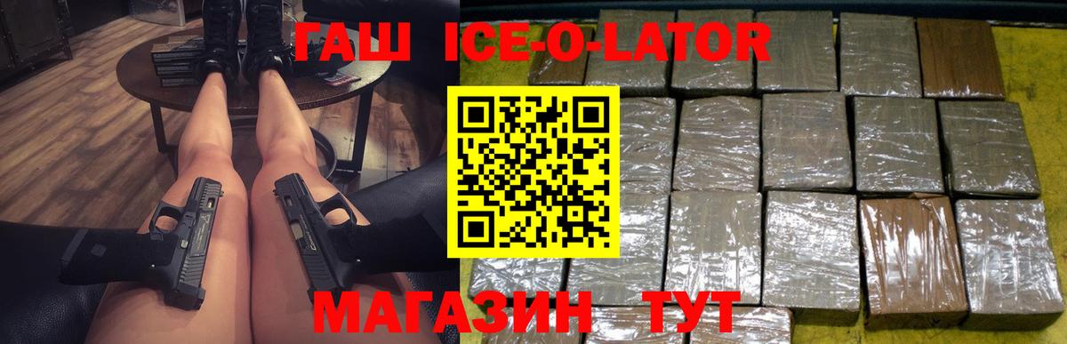Вязьма  Гашиш гашик  Вход с VPN  ГАШИШ hashish 