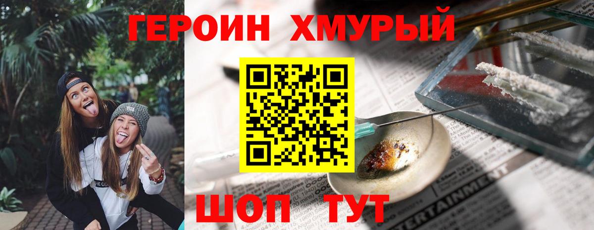 Вязьма  ГЕРОИН белый  Вход с VPN 