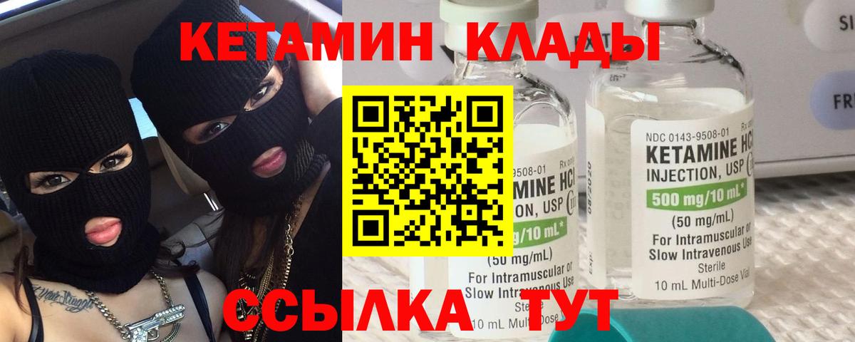 КЕТАМИН VHQ  Вход с VPN  Вязьма  КЕТАМИН ketamine 