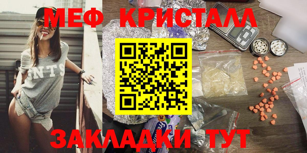 Меф  Меф  Вход с VPN  где купить наркоту  Вязьма  МЕФ 4 MMC 