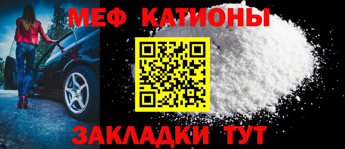 Мефедрон  Вязьма