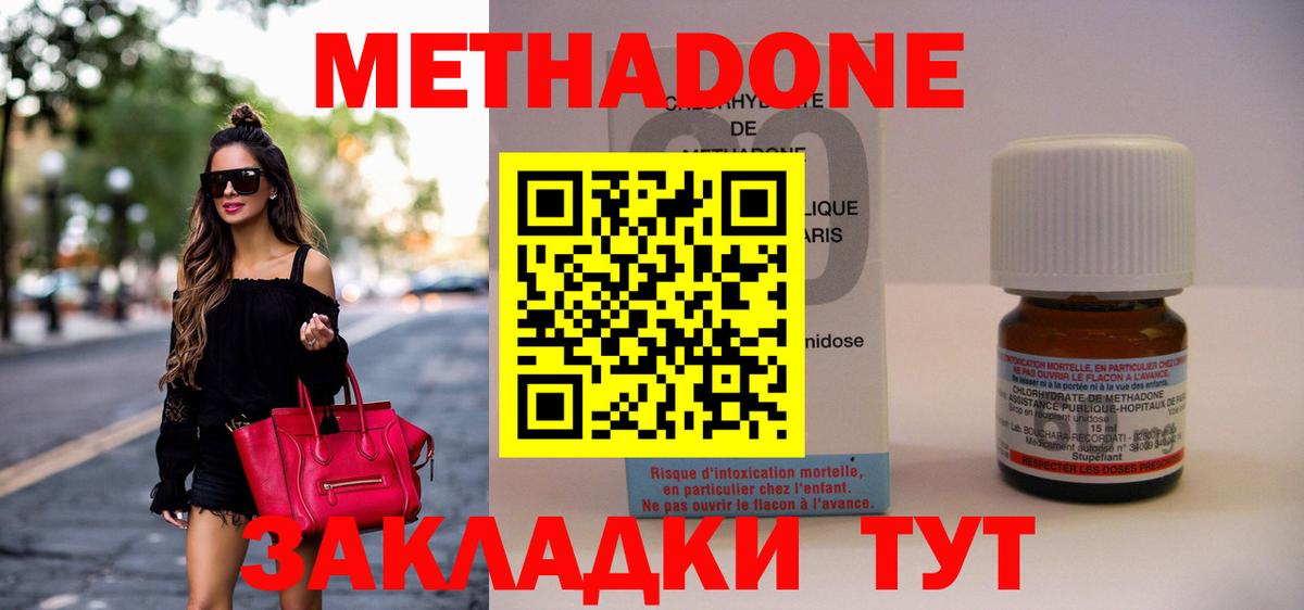 МЕТАДОН мёд  МЕТАДОН VHQ  Вход с VPN  Вязьма 