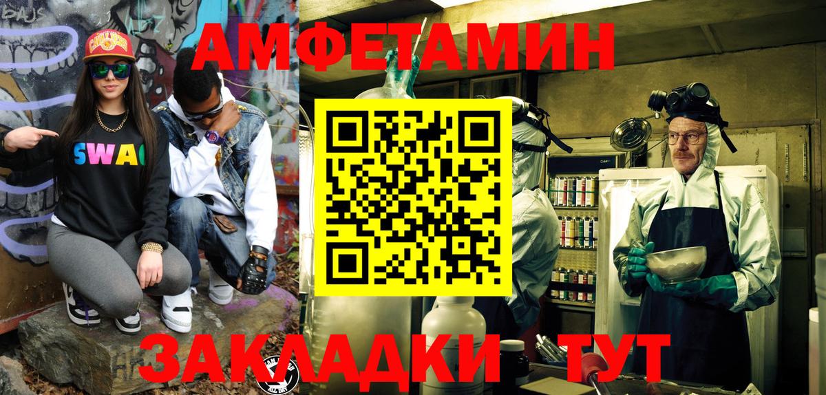 Метамфетамин витя Вязьма