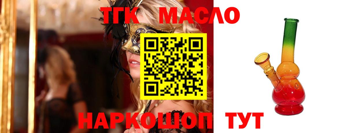 Вязьма  ОМГ ОМГ зеркало  Вход с VPN  ТГК концентрат 